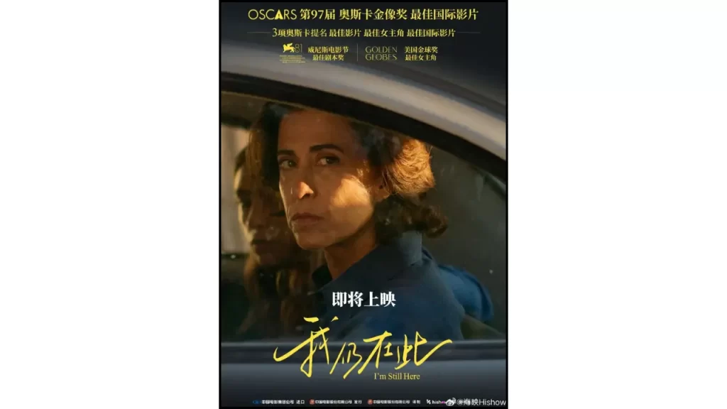 Notícias da Semana - Ainda estou aqui - Filmes e séries